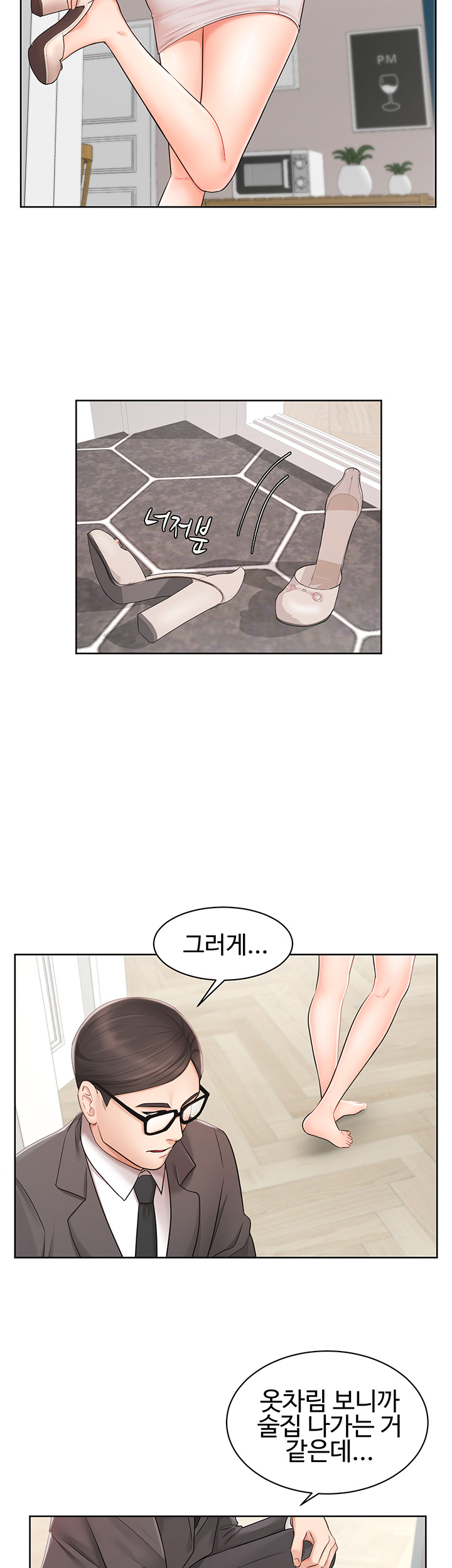 An Old Woman Raw Chapter 2 Page 25