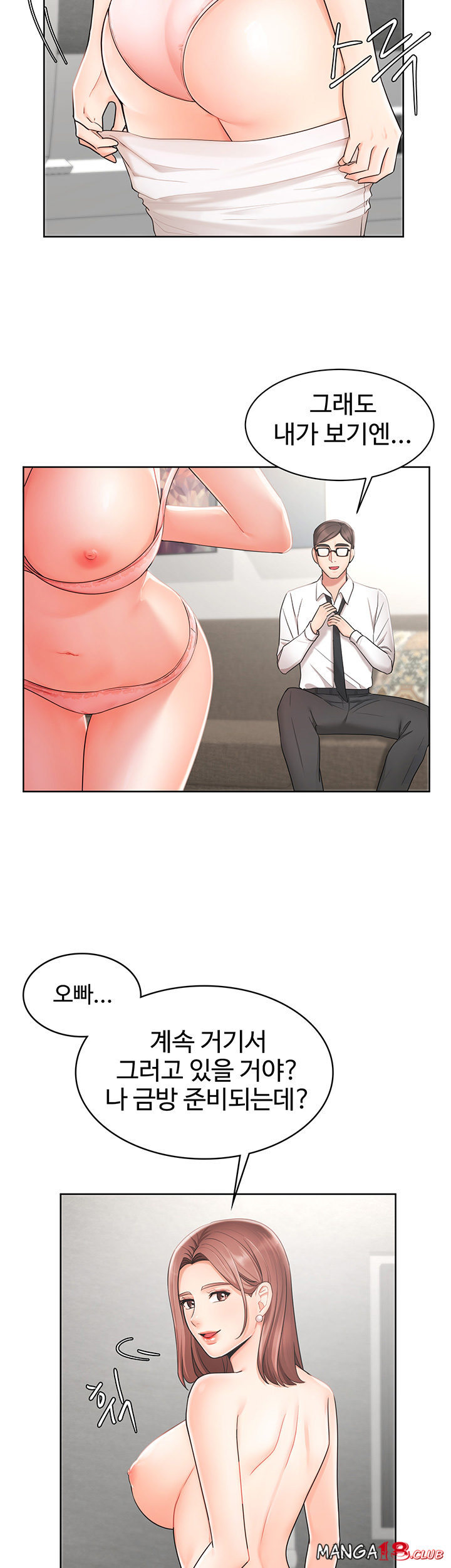 An Old Woman Raw Chapter 2 Page 27