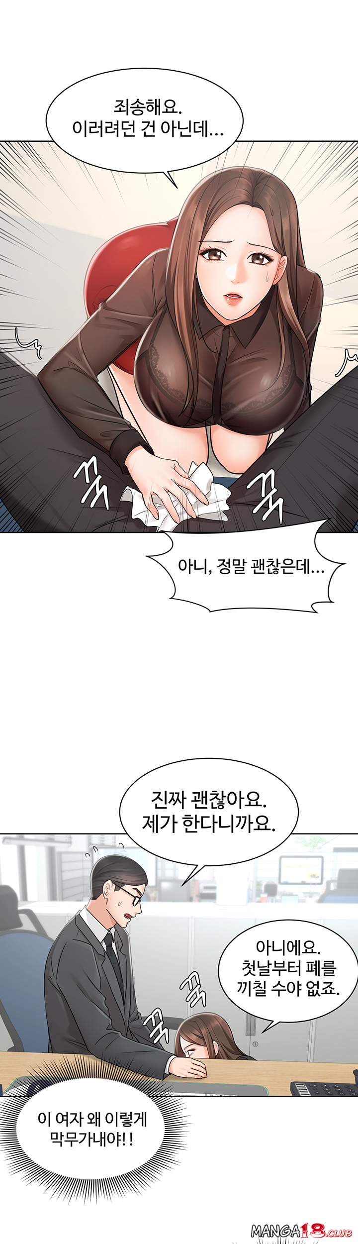 An Old Woman Raw Chapter 2 Page 3