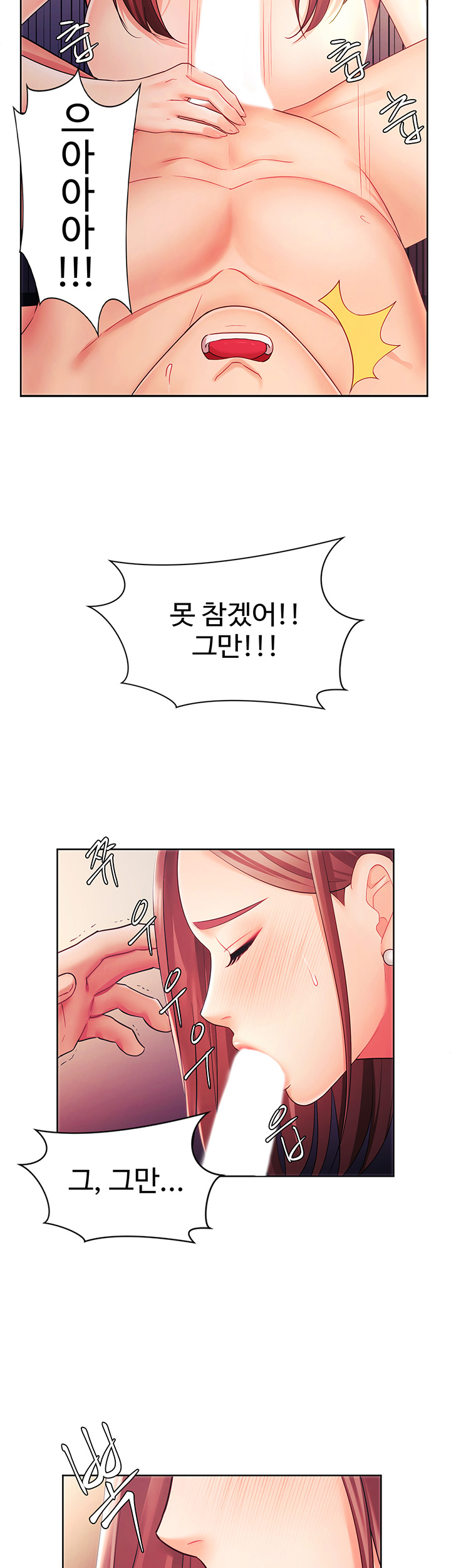 An Old Woman Raw Chapter 2 Page 35