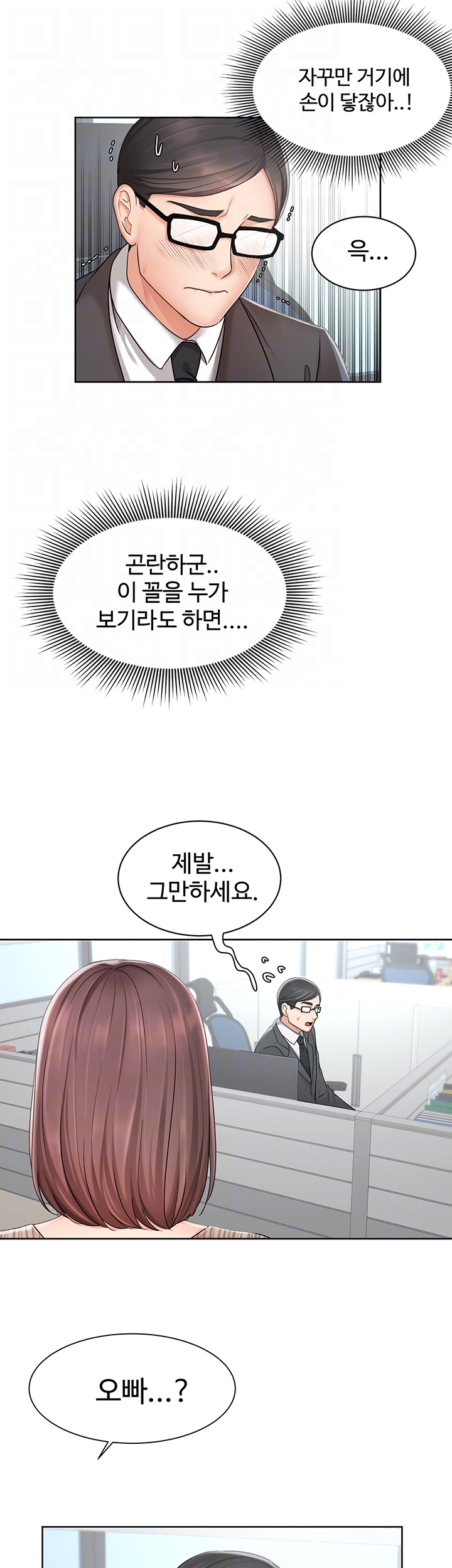 An Old Woman Raw Chapter 2 Page 4