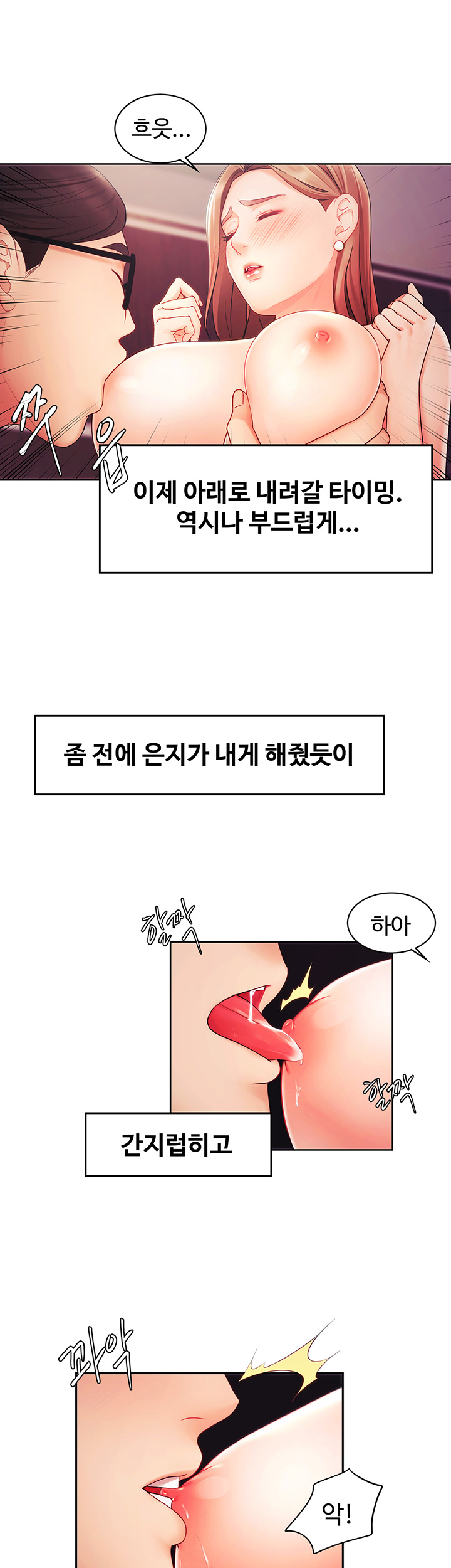 An Old Woman Raw Chapter 2 Page 41