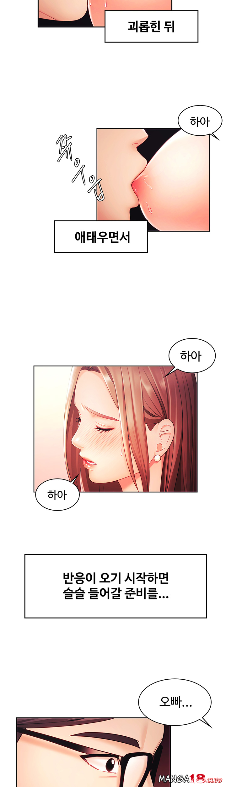 An Old Woman Raw Chapter 2 Page 42