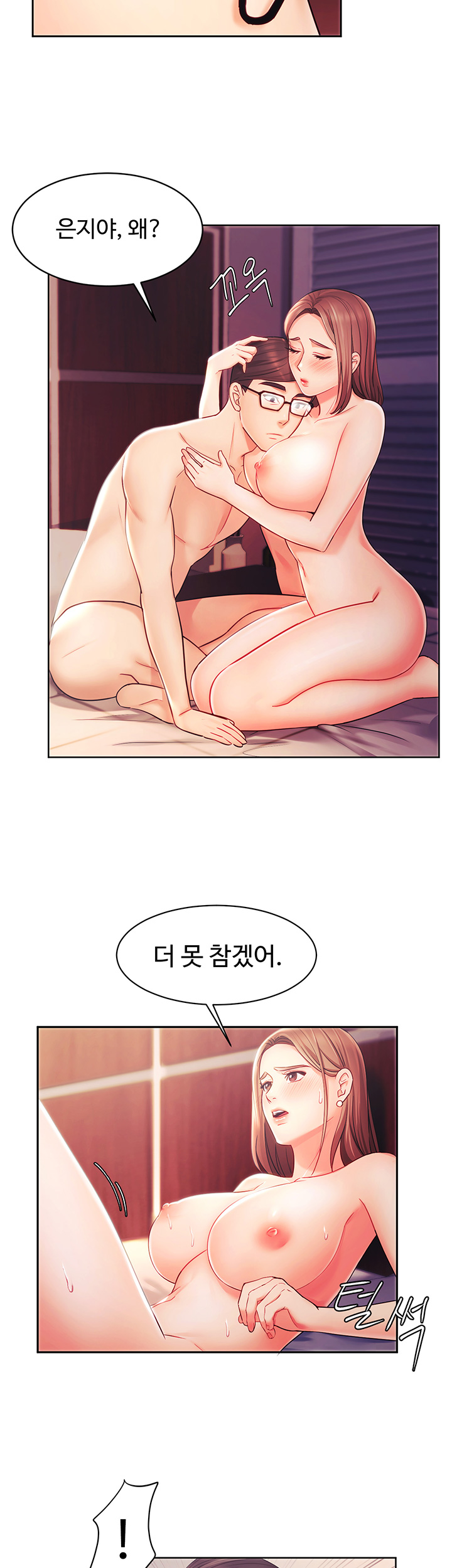 An Old Woman Raw Chapter 2 Page 43