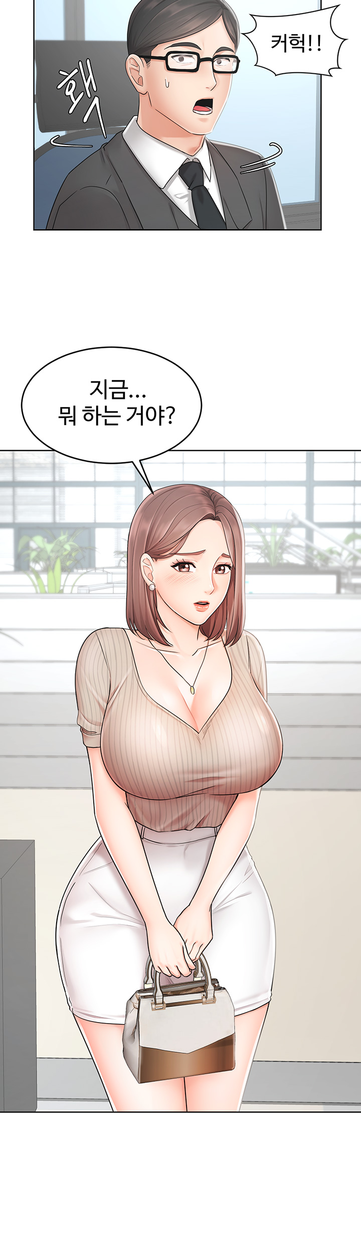 An Old Woman Raw Chapter 2 Page 5