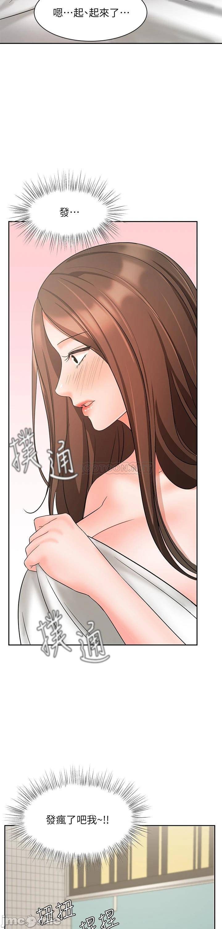 An Old Woman Raw Chapter 20 Page 40