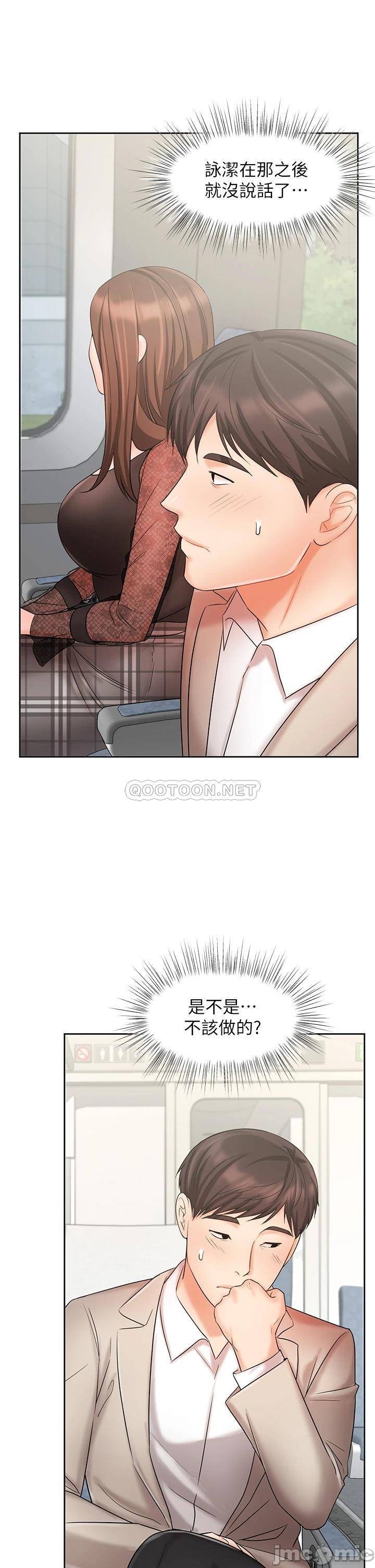 An Old Woman Raw Chapter 20 Page 44
