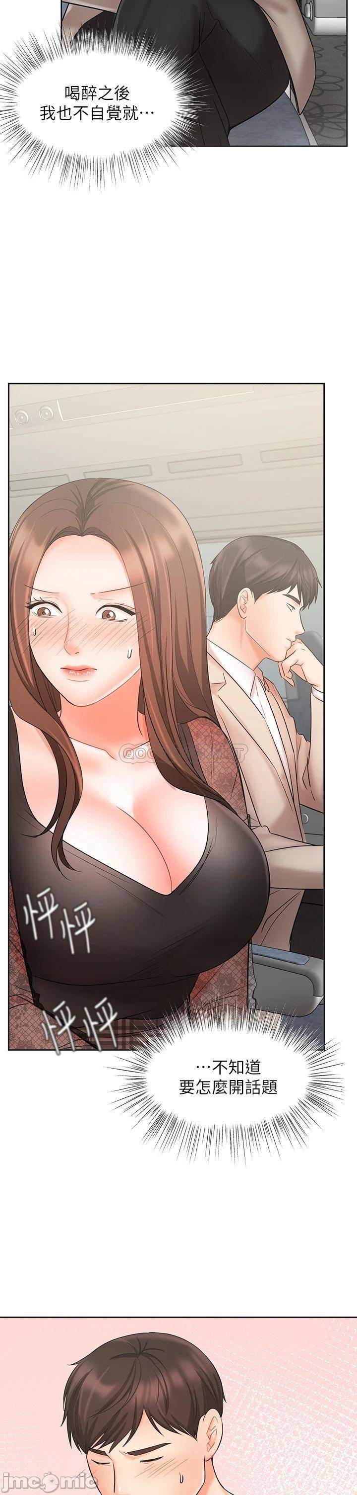 An Old Woman Raw Chapter 20 Page 45