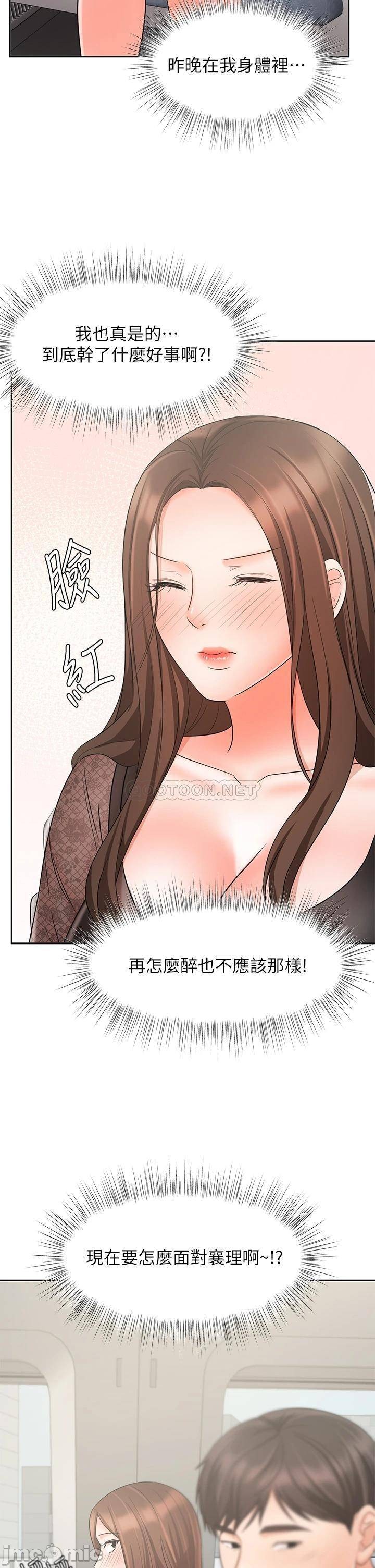 An Old Woman Raw Chapter 20 Page 47