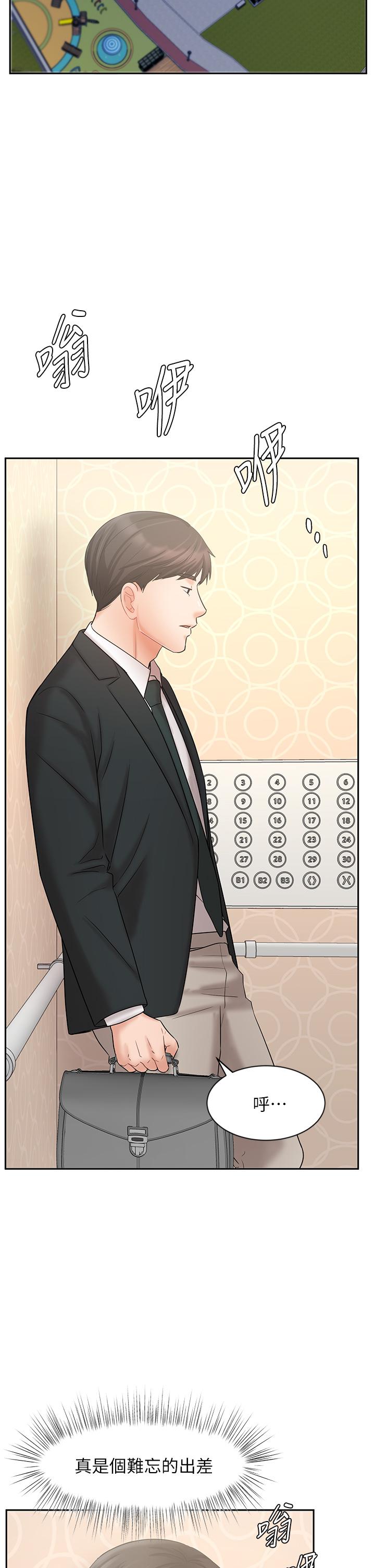 An Old Woman Raw Chapter 21 Page 17