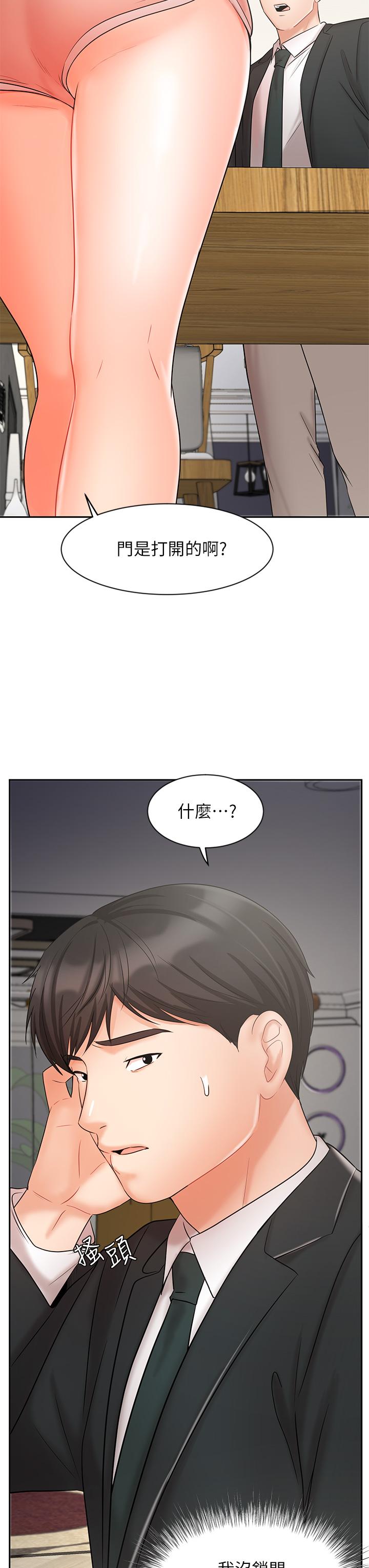 An Old Woman Raw Chapter 21 Page 25