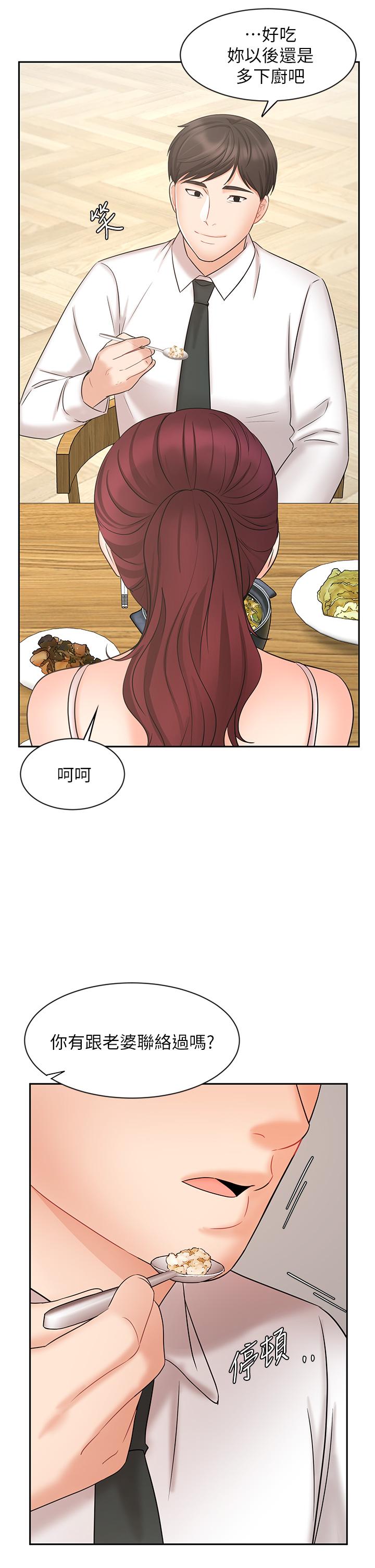 An Old Woman Raw Chapter 21 Page 33