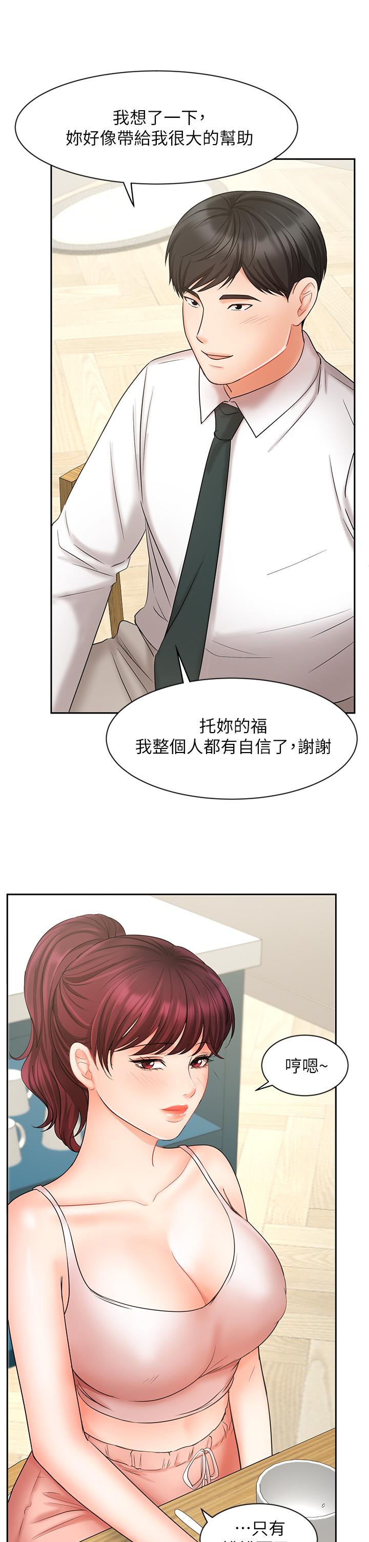 An Old Woman Raw Chapter 21 Page 36