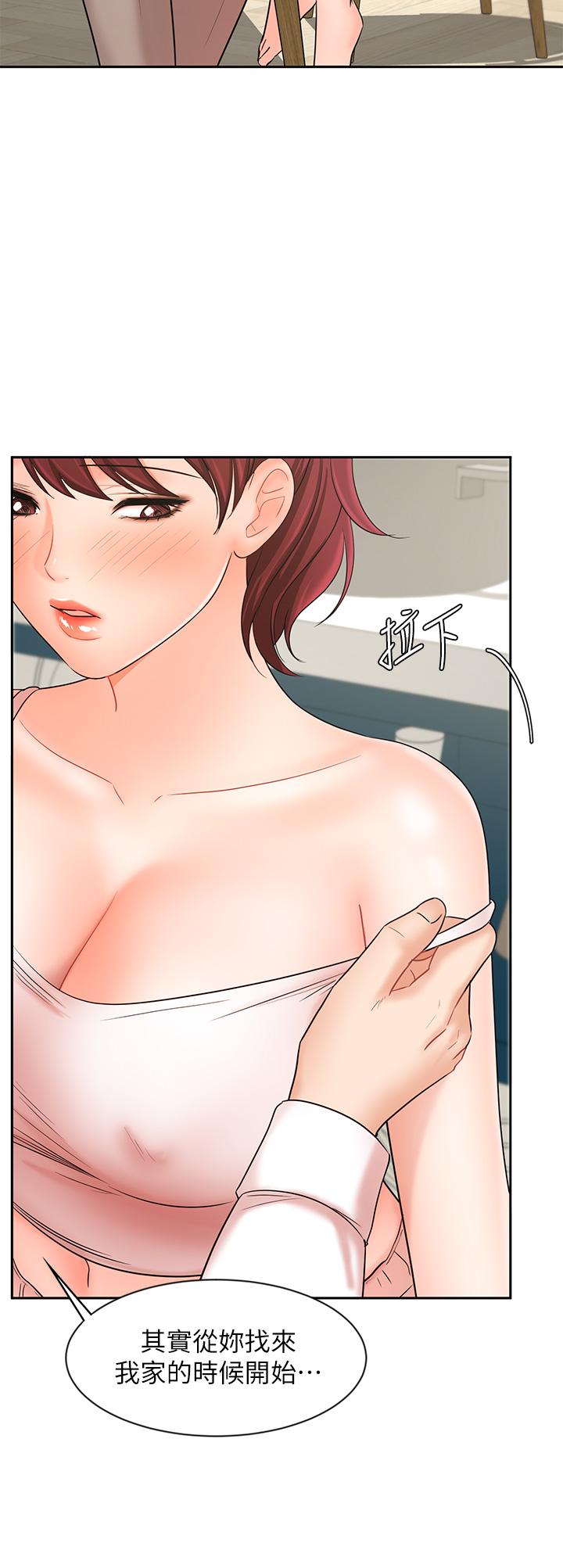An Old Woman Raw Chapter 21 Page 41