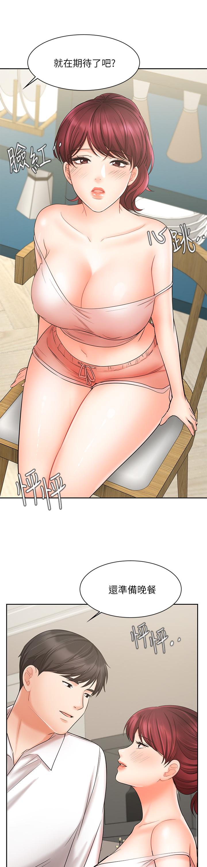 An Old Woman Raw Chapter 21 Page 42