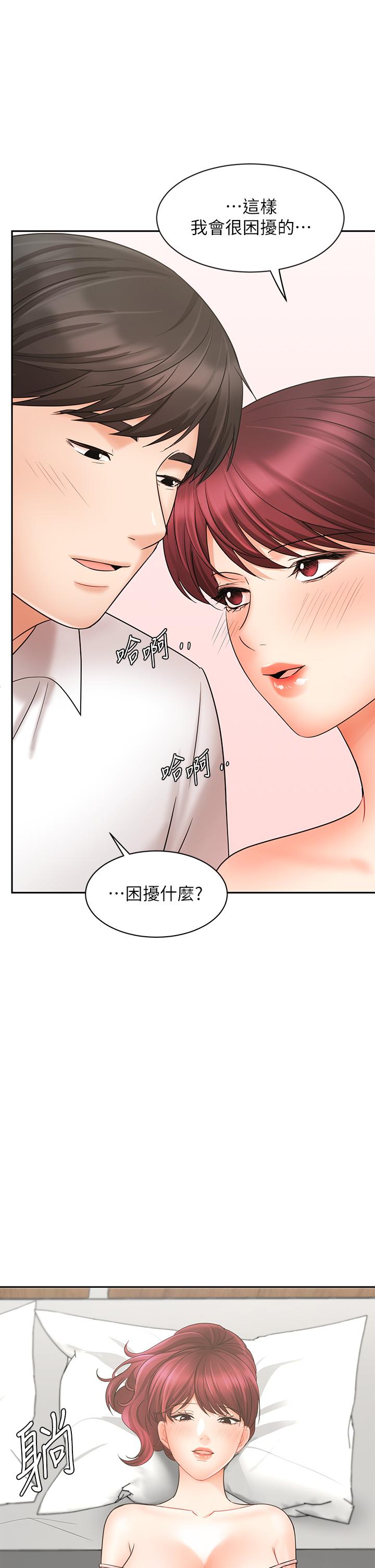 An Old Woman Raw Chapter 21 Page 45