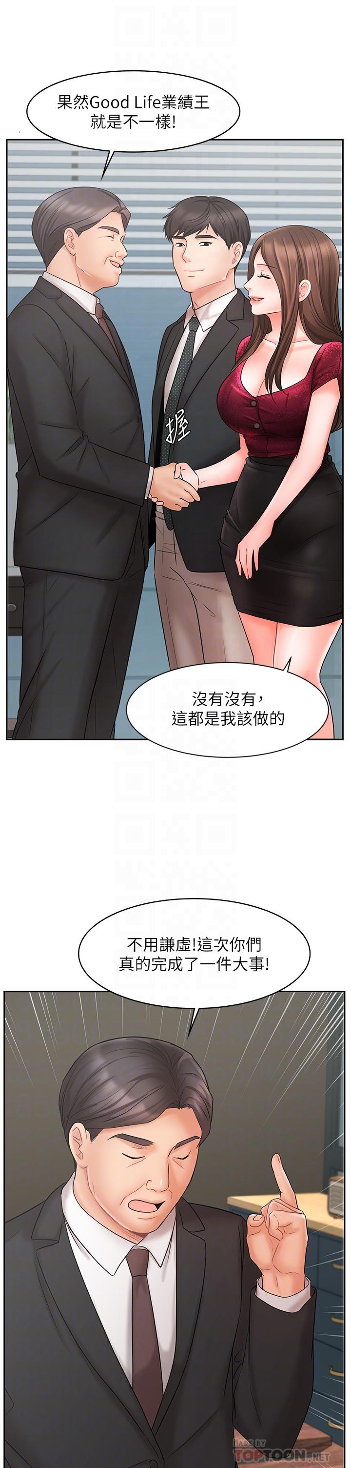 An Old Woman Raw Chapter 21 Page 8