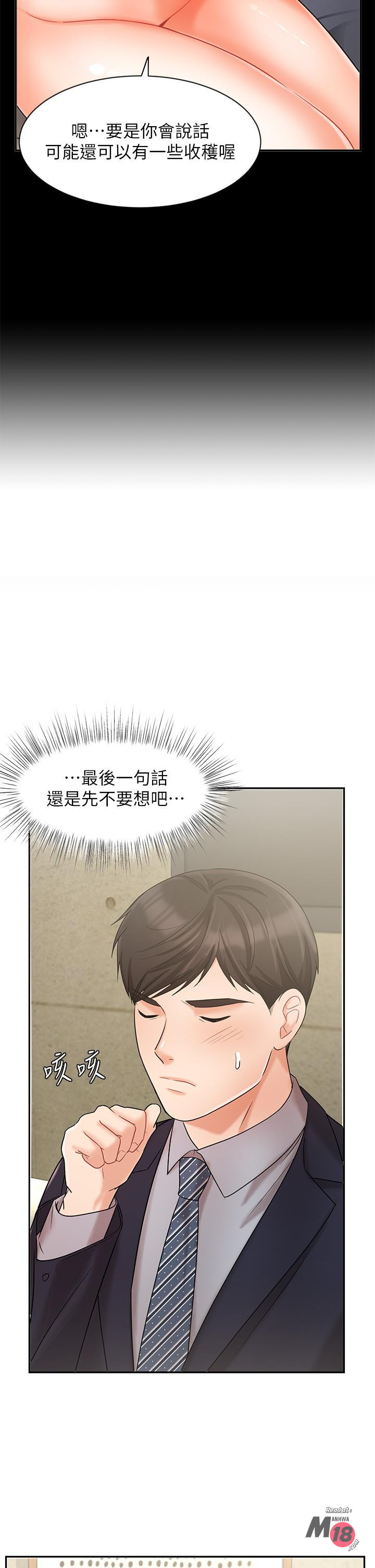 An Old Woman Raw Chapter 23 Page 13