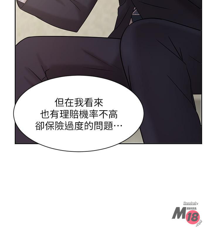 An Old Woman Raw Chapter 23 Page 17