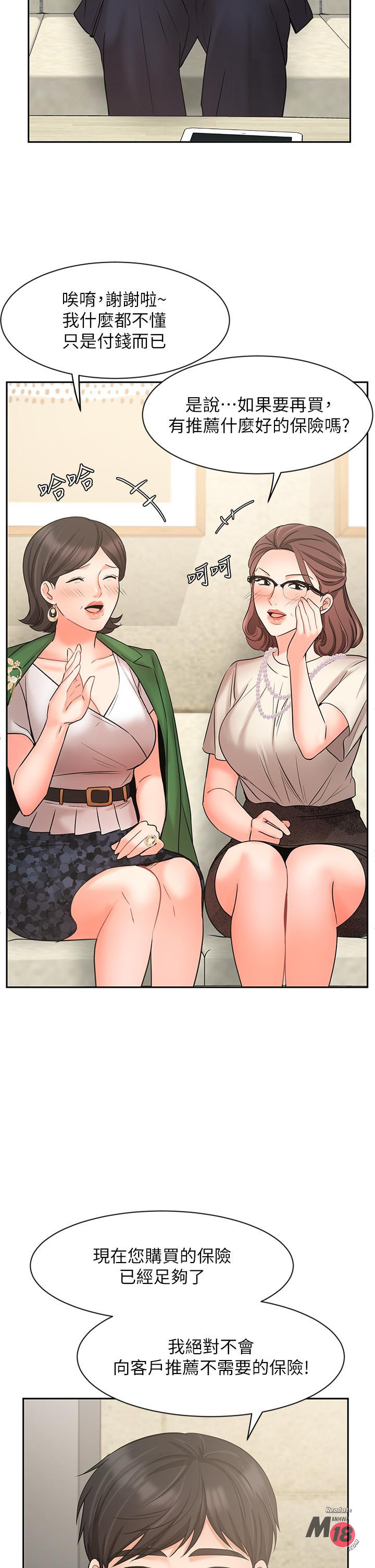 An Old Woman Raw Chapter 23 Page 19