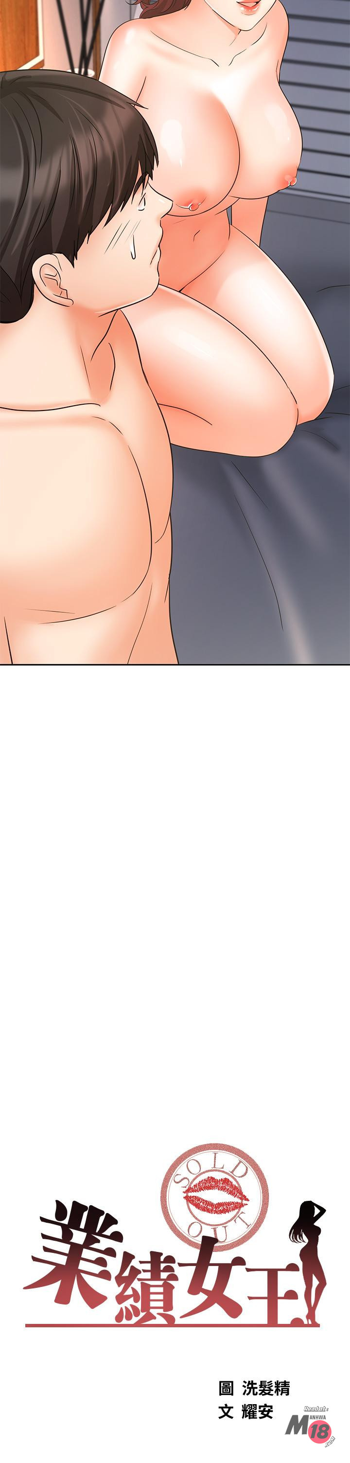 An Old Woman Raw Chapter 23 Page 2
