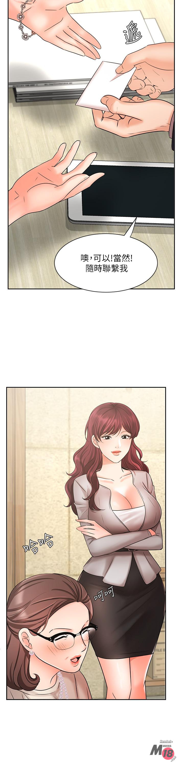 An Old Woman Raw Chapter 23 Page 21