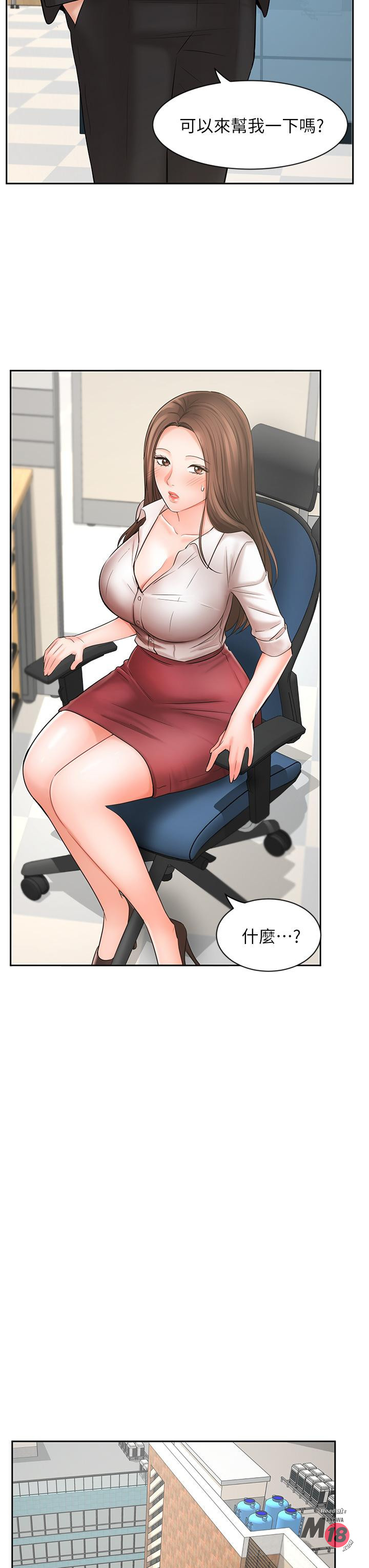 An Old Woman Raw Chapter 23 Page 26