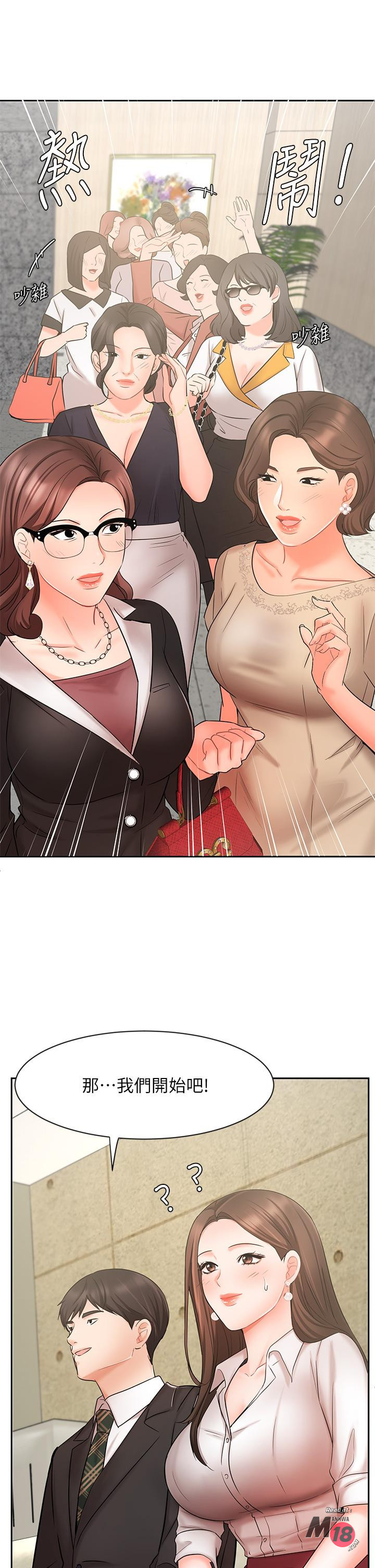 An Old Woman Raw Chapter 23 Page 28