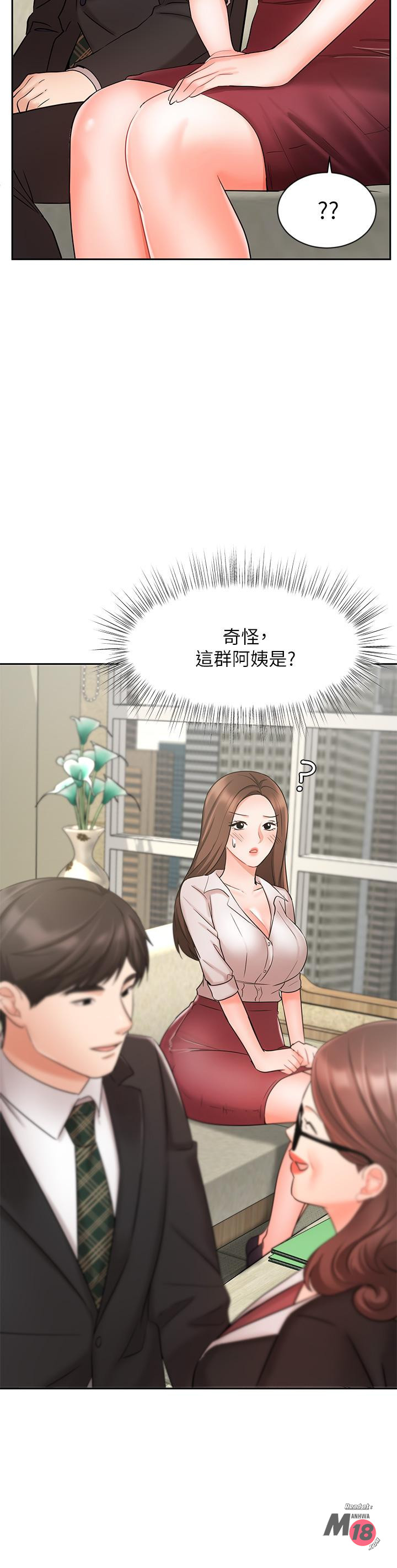 An Old Woman Raw Chapter 23 Page 29