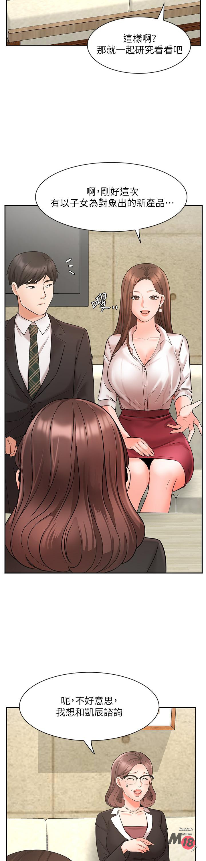 An Old Woman Raw Chapter 23 Page 31