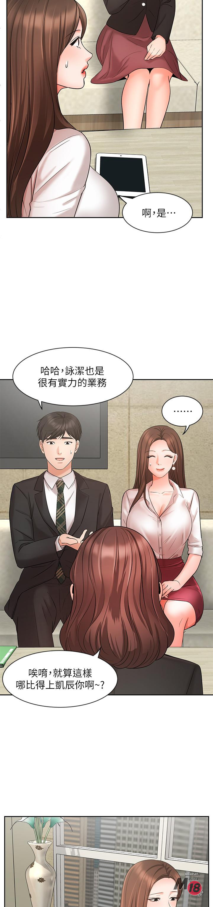 An Old Woman Raw Chapter 23 Page 32