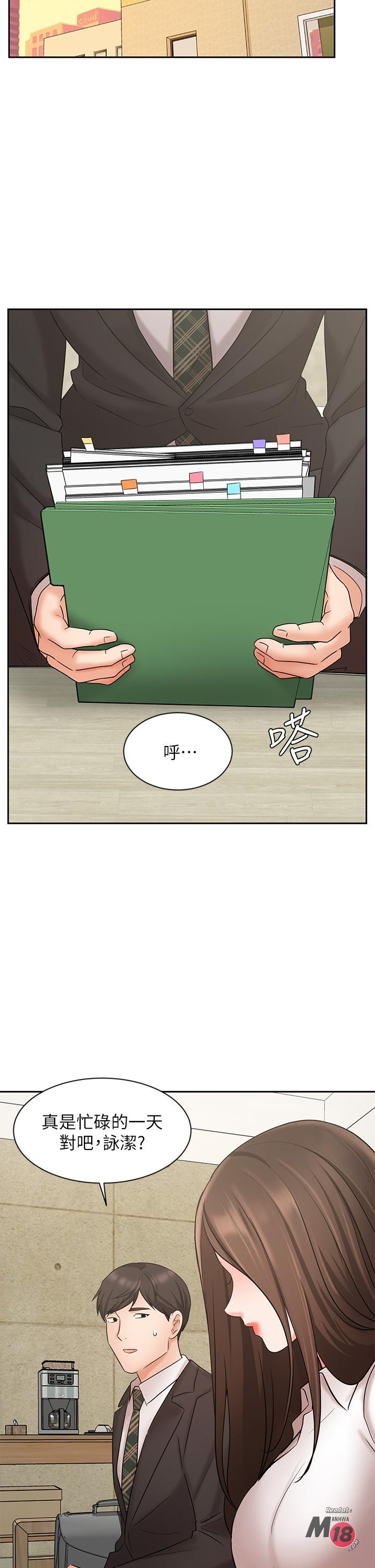 An Old Woman Raw Chapter 23 Page 34
