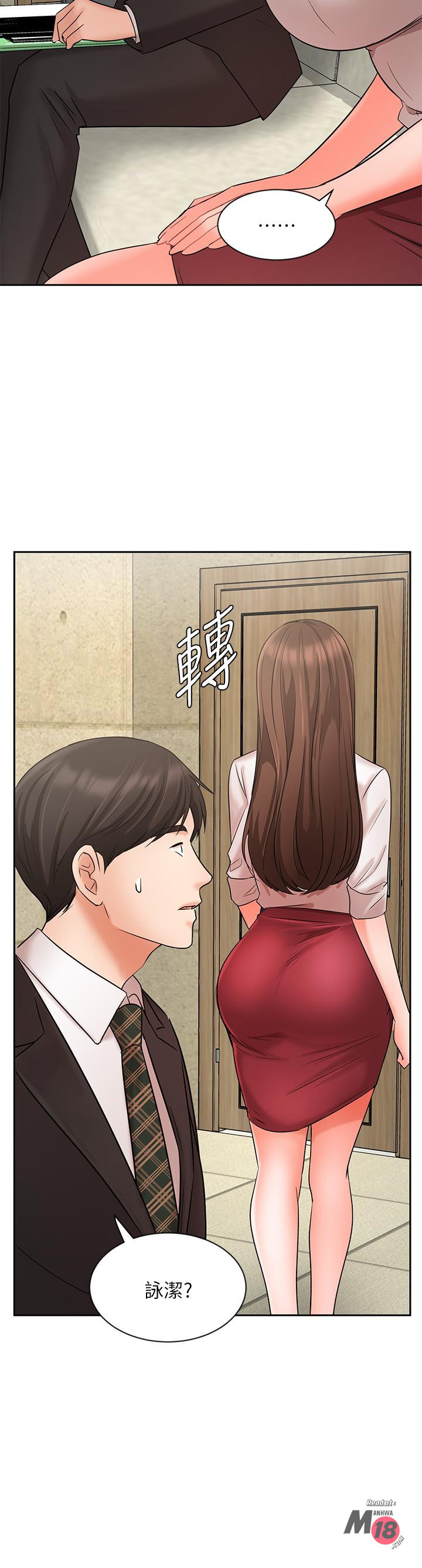An Old Woman Raw Chapter 23 Page 35