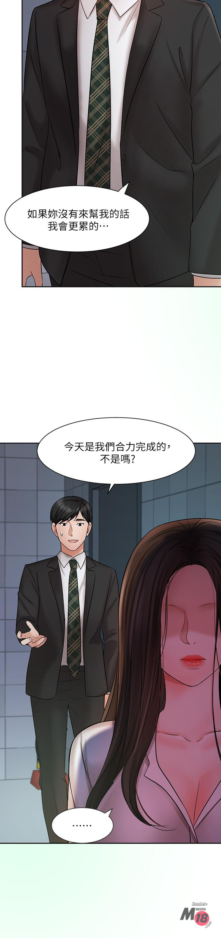 An Old Woman Raw Chapter 23 Page 38