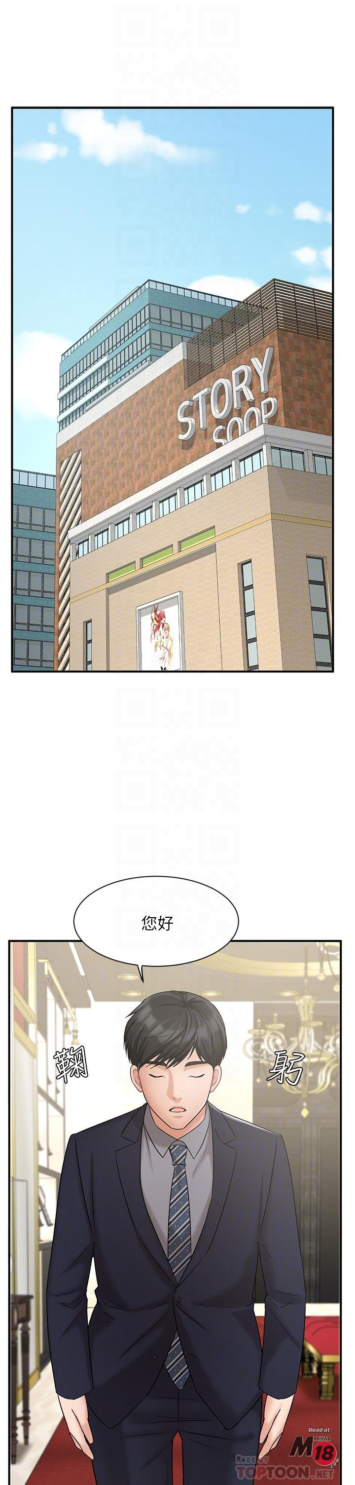 An Old Woman Raw Chapter 23 Page 4