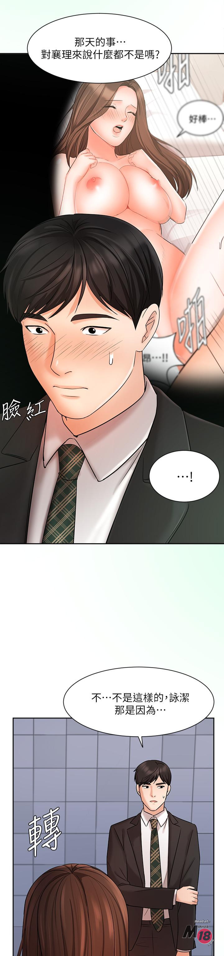 An Old Woman Raw Chapter 23 Page 41