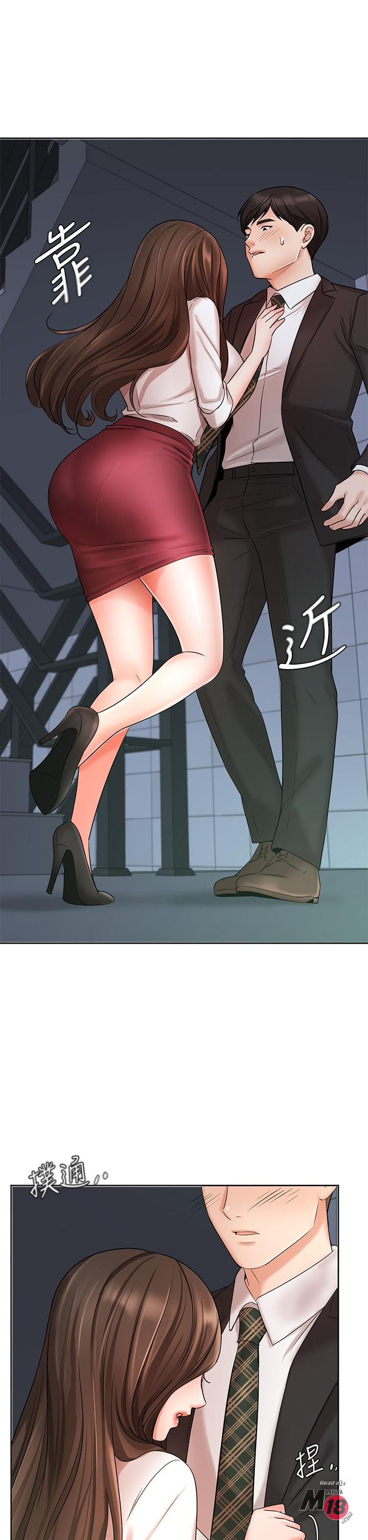An Old Woman Raw Chapter 23 Page 43