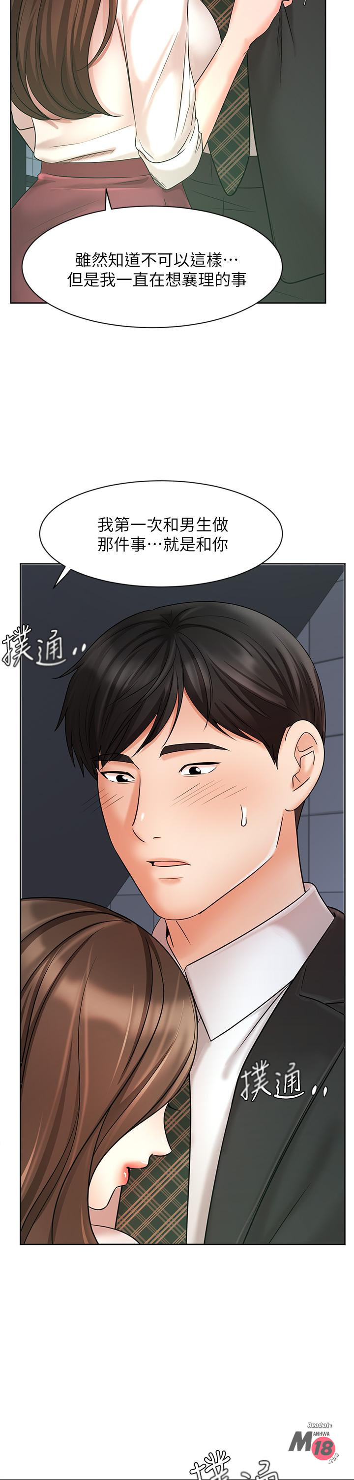 An Old Woman Raw Chapter 23 Page 44