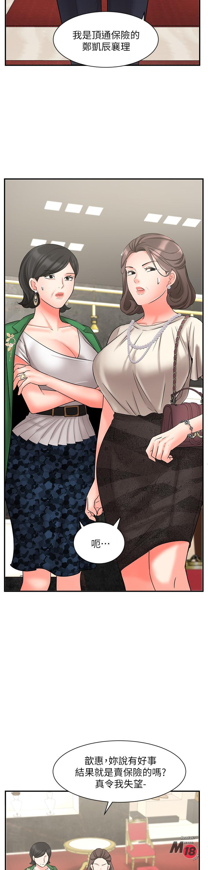An Old Woman Raw Chapter 23 Page 5