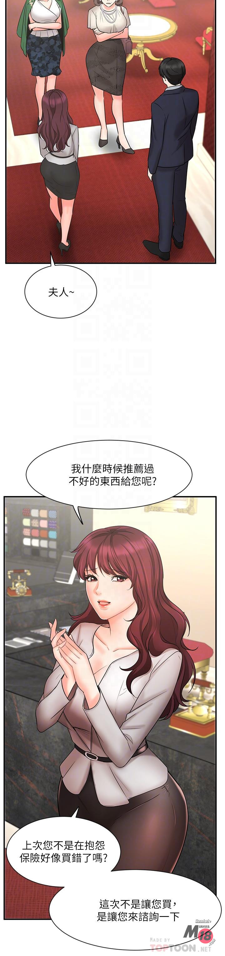 An Old Woman Raw Chapter 23 Page 6
