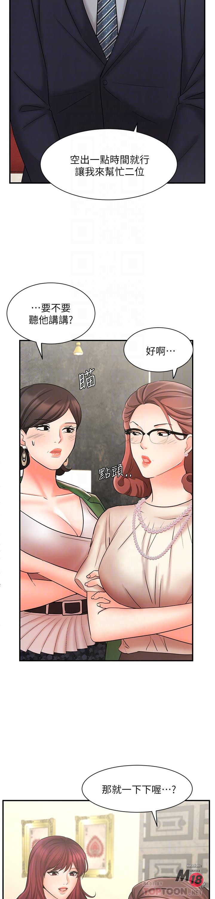 An Old Woman Raw Chapter 23 Page 8