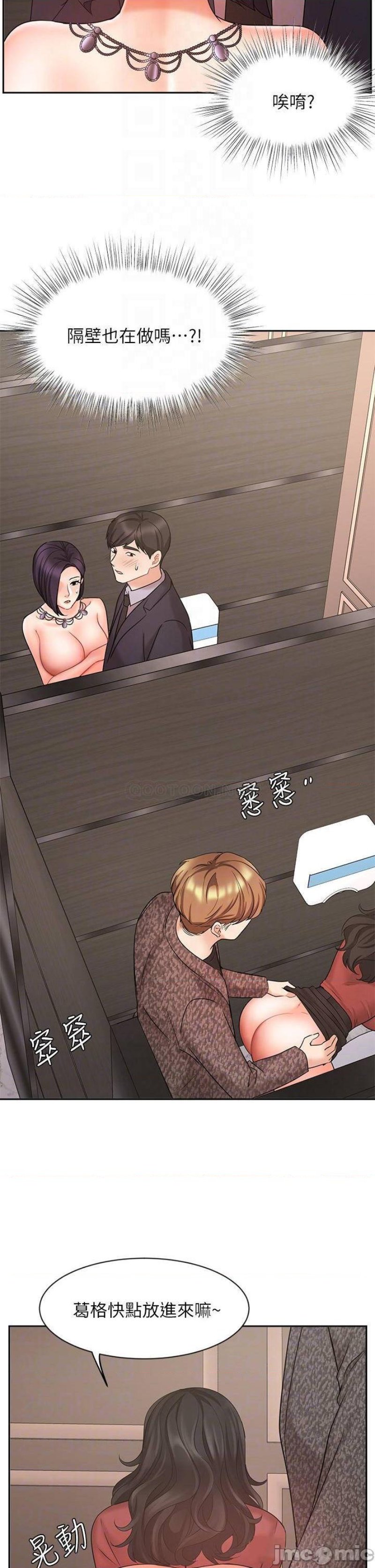 An Old Woman Raw Chapter 28 Page 14