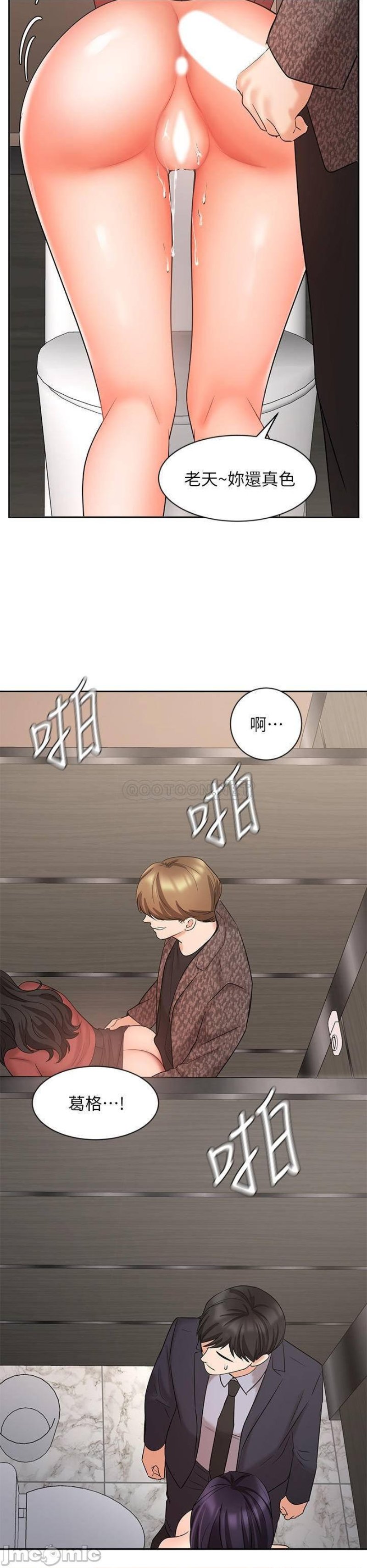 An Old Woman Raw Chapter 28 Page 15