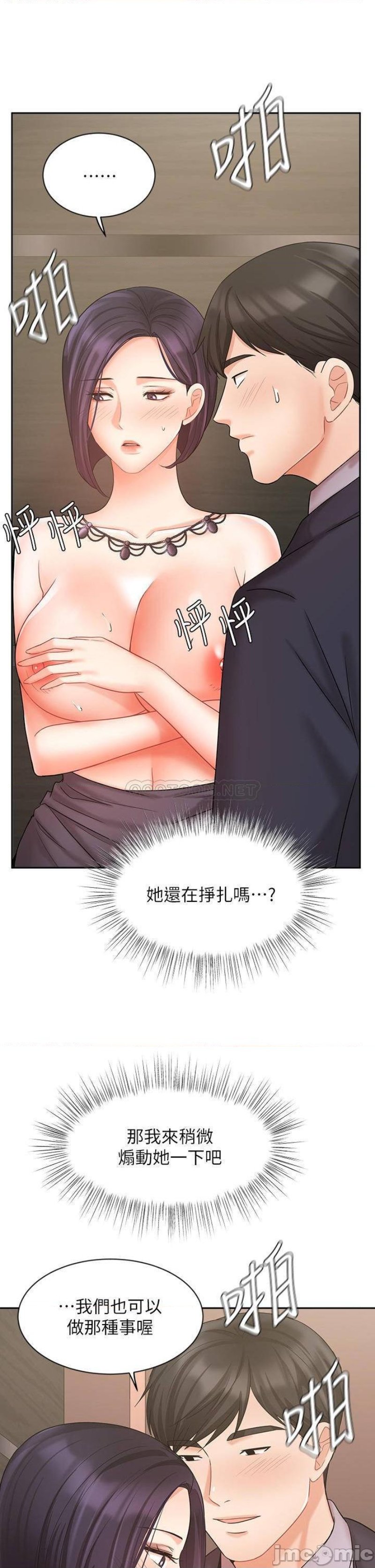 An Old Woman Raw Chapter 28 Page 16