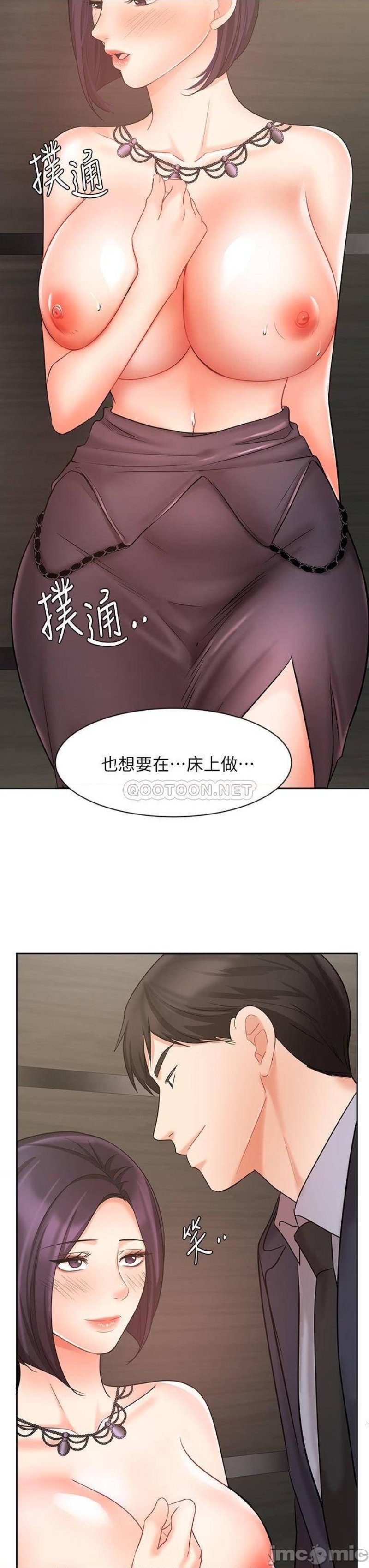 An Old Woman Raw Chapter 28 Page 18
