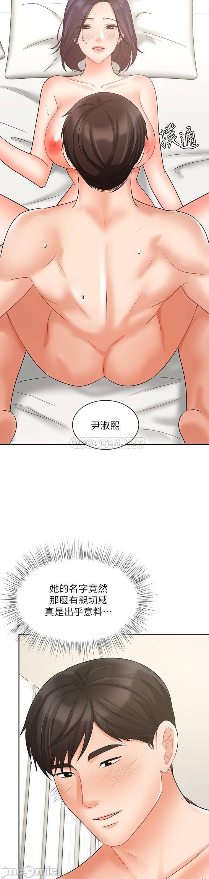 An Old Woman Raw Chapter 28 Page 22