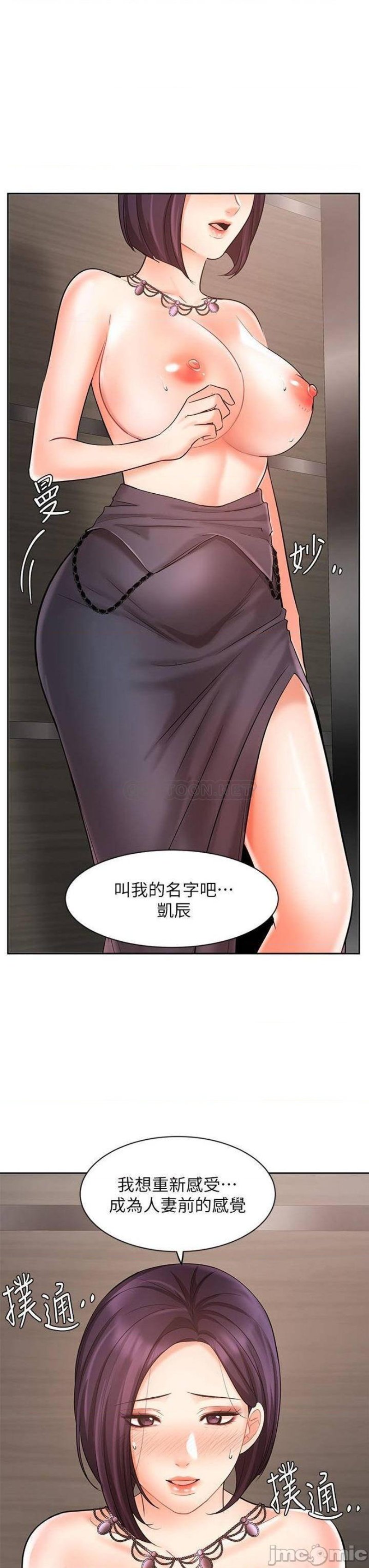An Old Woman Raw Chapter 28 Page 3