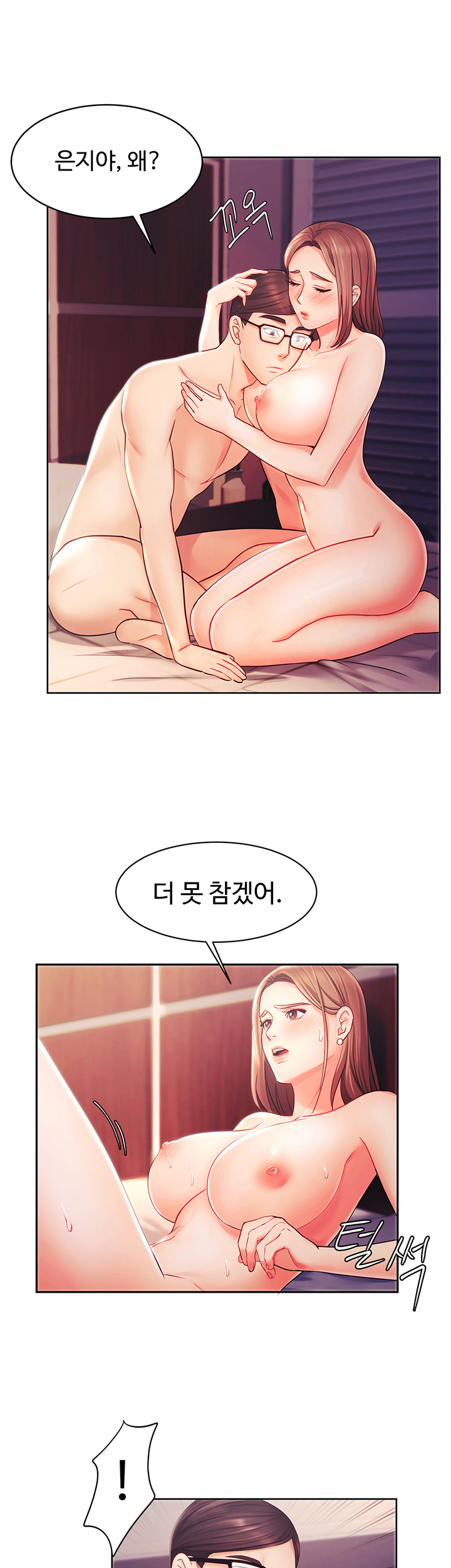 An Old Woman Raw Chapter 3 Page 1