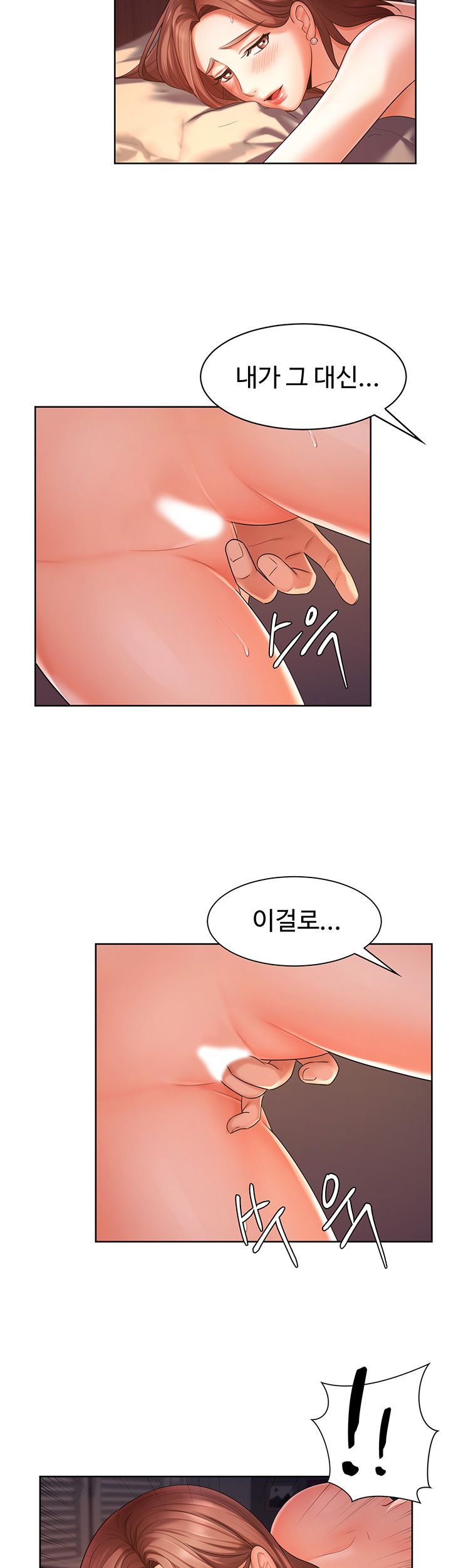 An Old Woman Raw Chapter 3 Page 10