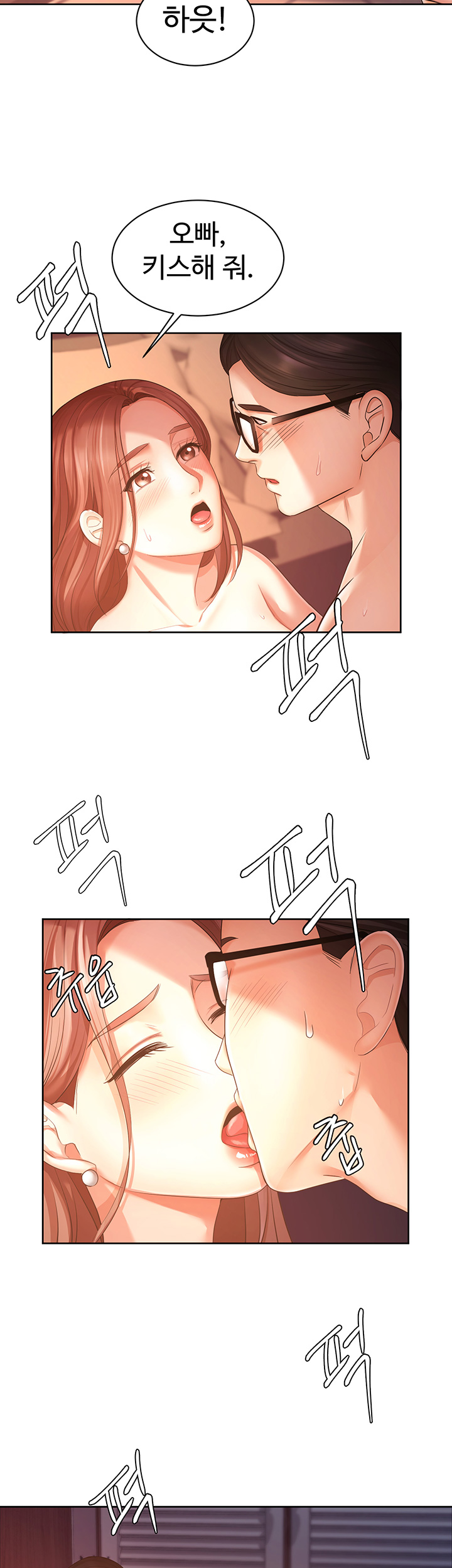 An Old Woman Raw Chapter 3 Page 24